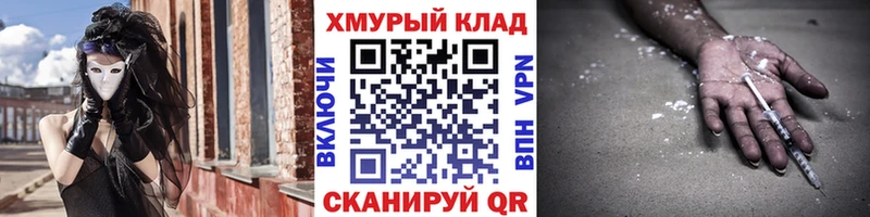 даркнет какой сайт  Конаково  ГЕРОИН Heroin 