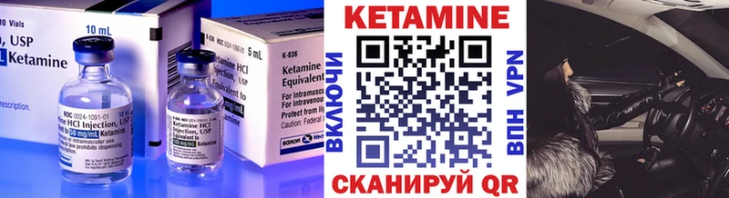 КЕТАМИН VHQ Конаково