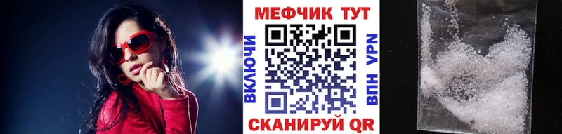 МЕФ мяу мяу  Конаково 
