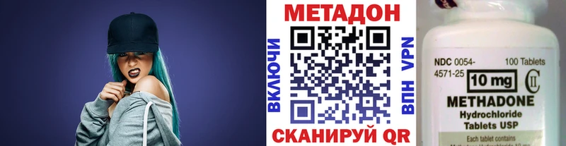 Метадон белоснежный  Конаково 